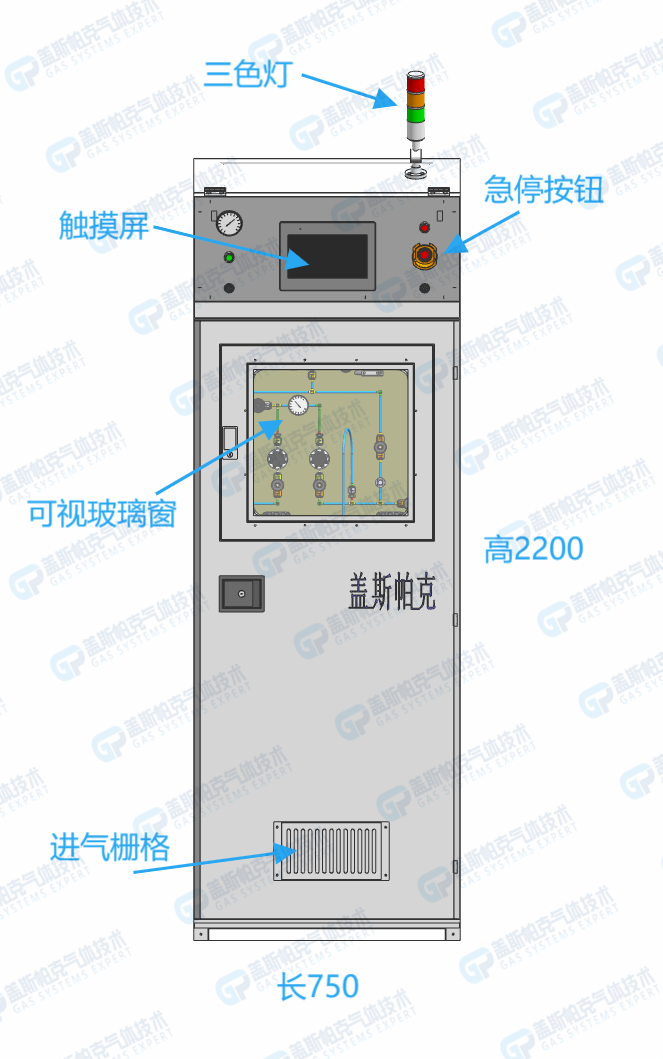 特氣柜.png