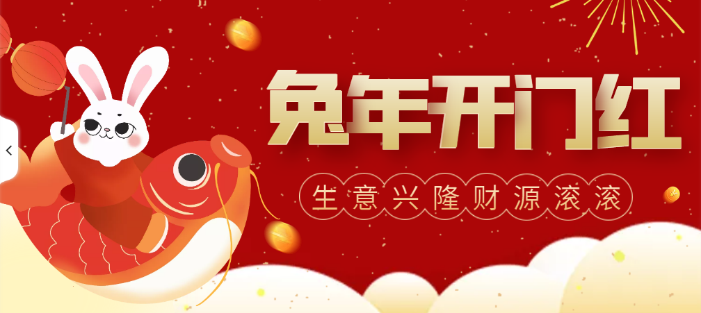 GP開工大吉丨元氣滿滿，開啟奮斗模式！